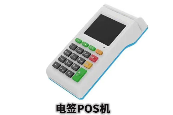2025年石家庄有什么靠谱的pos机公司吗？靠谱安全吗